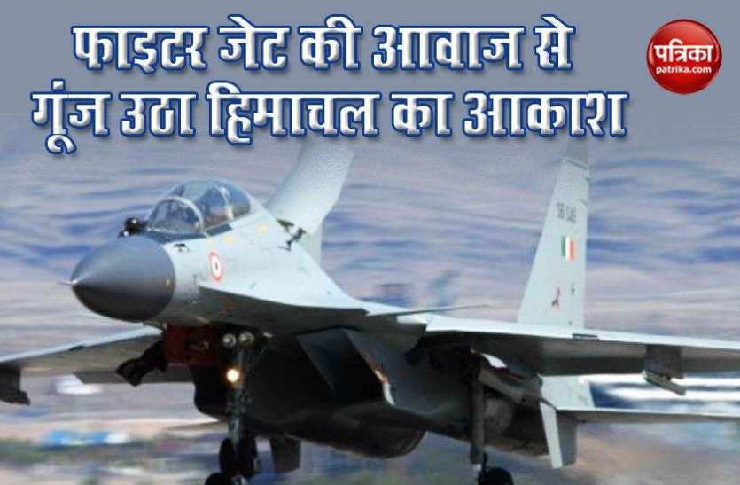 Fighter Jet भारत-चीन विवाद : आधी रात को फाइटर जेट की गड़गड़ाहट से गूंजा हिमाचल का आकाश