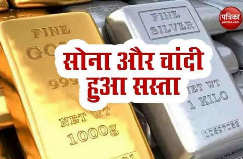 gold and silver price today Gold Rate Today: New Delhi, London, New York, जानिए कितना सस्ता हुआ सोना और चांदी