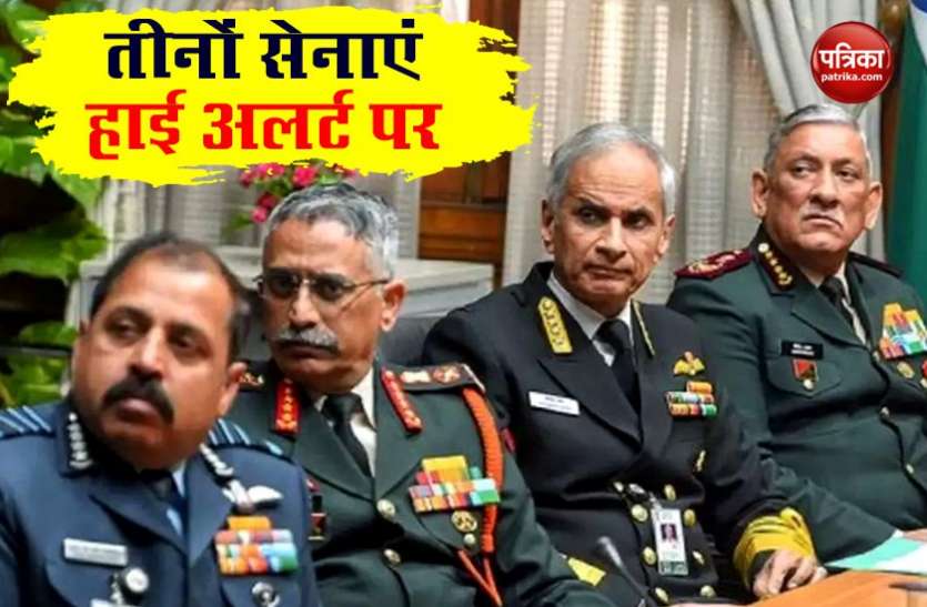 Indian Army Navy and Air force on High alert India-China Border Dispute: तीनों सेनाएं हाई अलर्ट पर, ITBP को नियंत्रण में ले सकती है सेना