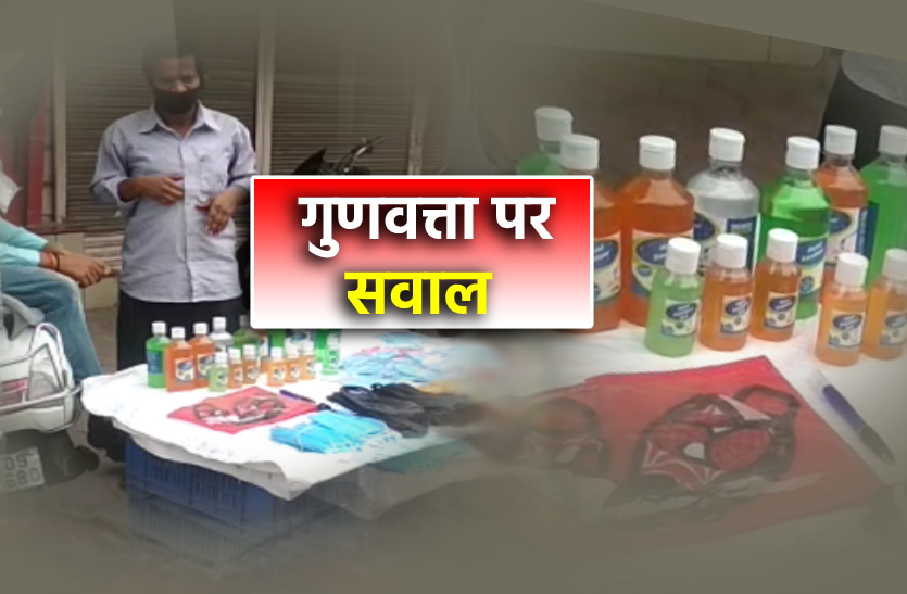 indore_senitizer.png सड़कों पर बिकने लगा सैनिटाइजर, गुणवत्ता पर सवाल ?
