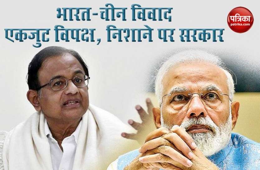India-China Tension: Opposition Leaders Attack on Modi Government India-China Tension: मोदी सरकार की चुप्पी पर विपक्ष ने उठाए सवाल, पूछा- चीन को कब देंगे जवाब?
