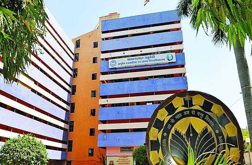 makhanlal_university_5673906_835x547-m.jpg टल गई हैं MCU की परीक्षाएं, अब बाद में जारी होगा नया टाइम टेबल