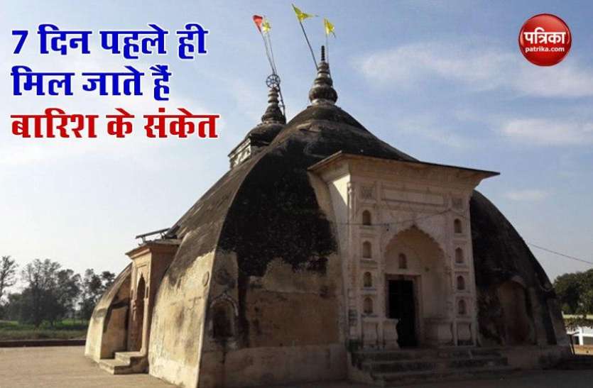 mandir1.jpg मानसून के आने से पहले ही मंदिर दे देता है संकेत, छत से अचानक टपकने लगता है पानी
