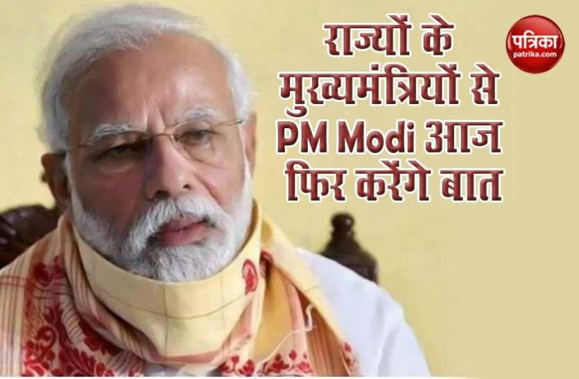 PM Modi पीएम मोदी आज करेंगे राज्यों के मुख्यमंत्रियों से बात, वक्ताओं की सूची में नहीं है ममता का नाम