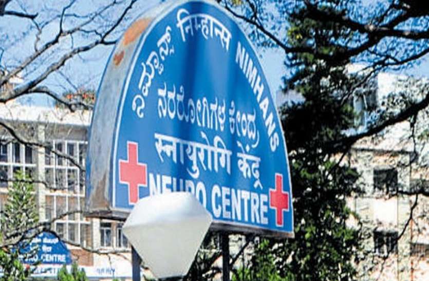 निम्हांस की सातवीं कर्मचारी कोरोना पॉजिटिव निम्हांस की सातवीं कर्मचारी कोरोना पॉजिटिव