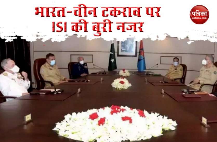 pakistan India-China तनाव के बीच PAK की साजिश, पाकिस्तान के तीनों सेना प्रमुखों और ISI ने की बैठक