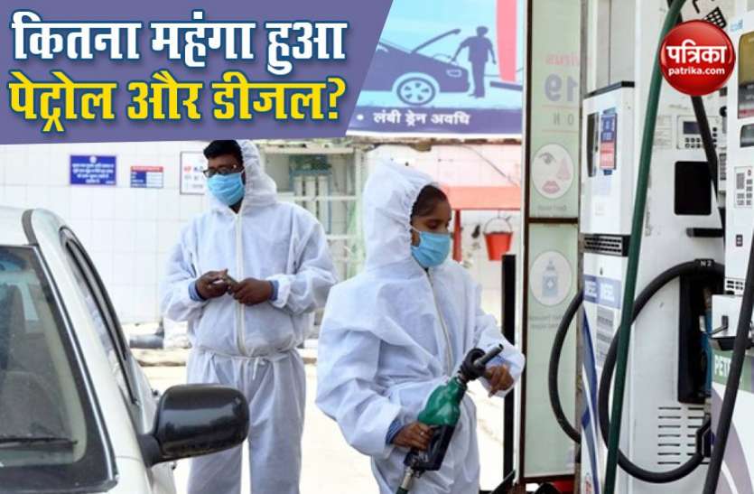 petrol diesel price today 11वें दिन आपके शहर में Petrol Diesel Price में कितना हुआ इजाफा