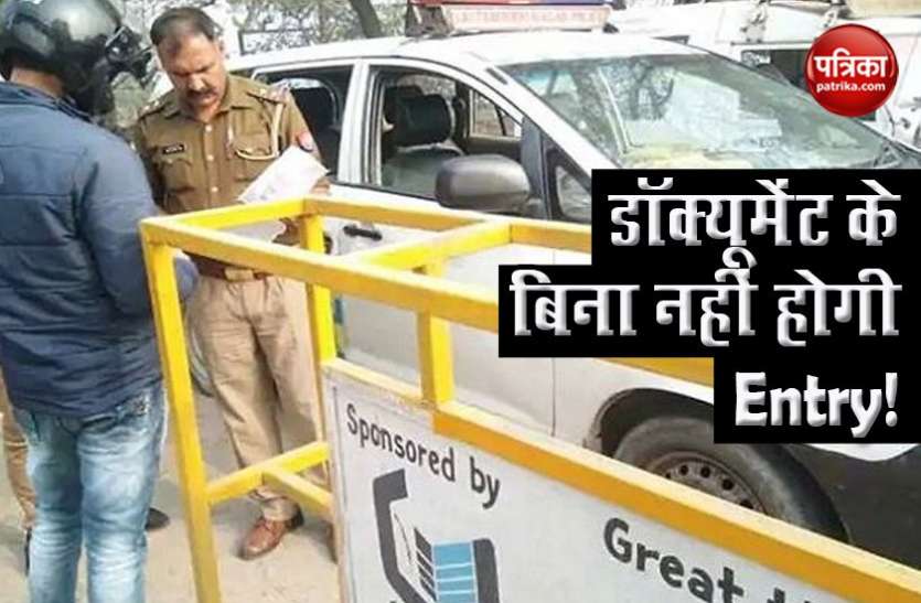 दिल्ली से नोएडा जाने के लिए जरूरी है ये कुछ डॉक्यूमेंट, जानिए कैसे करें ऑनलाइन Apply दिल्ली से नोएडा जाने के लिए जरूरी है ये कुछ डॉक्यूमेंट, जानिए कैसे करें ऑनलाइन Apply