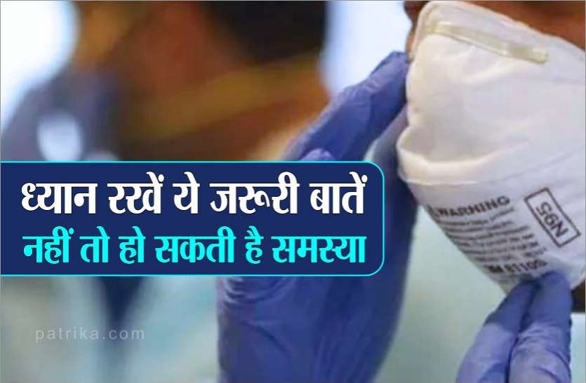 photo6291611753150261789.jpg मास्क लगाने से चेहरे पर हो सकती है जलन और मुंहासे, बरतें ये सावधानी