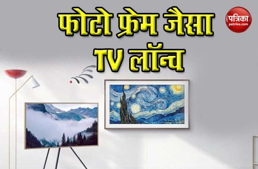 photo_2020-06-17_14-01-07.jpg Samsung Frame TV 2020 भारत में लॉन्च, जानिए कीमत व सेल