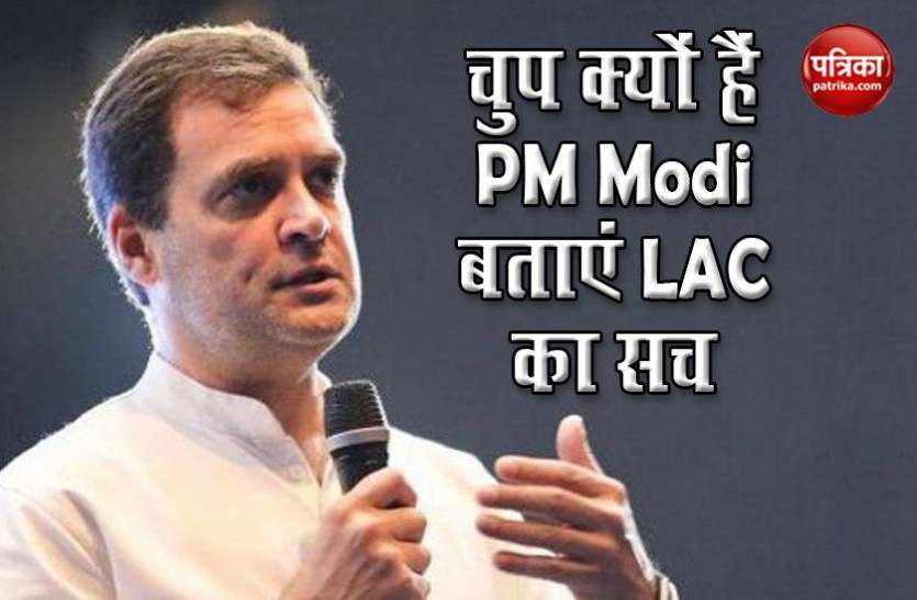 Rahul Gandhi LAC : राहुल गांधी ने PM Modi पर साधा निशाना, चुप्पी पर उठाए सवाल