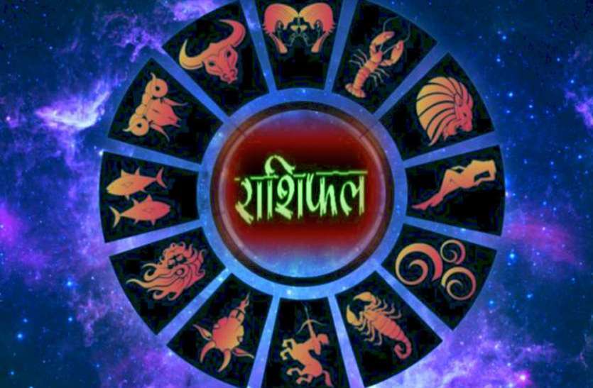 Rashifal-17-June 2020 आज का राशिफल- इन लोगों के लिए लाभदायक होगा मेष राशि में चंद्रमा का संचार