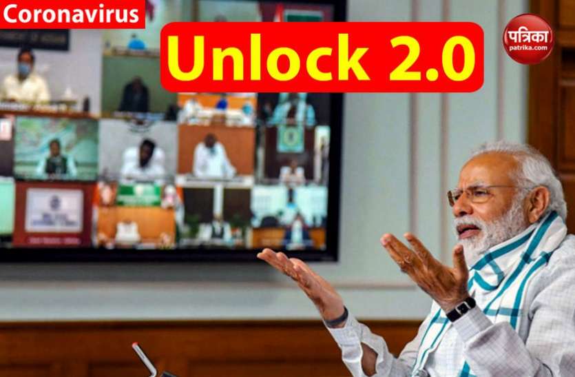 Unlock 2.0 discussed in PM Modi meeting with CMs Coronavirus in India: मुख्यमंत्रियों के साथ चर्चा में पीएम मोदी ने रखी Unlock 2.0 की योजना