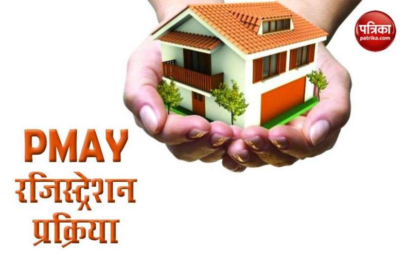 yojna1.jpg प्रधानमंत्री आवास योजना का लाभ लेने के लिए इन 5 प्रक्रिया को करें फॉलो, सीधे खाते में आएगी सब्सिडी
