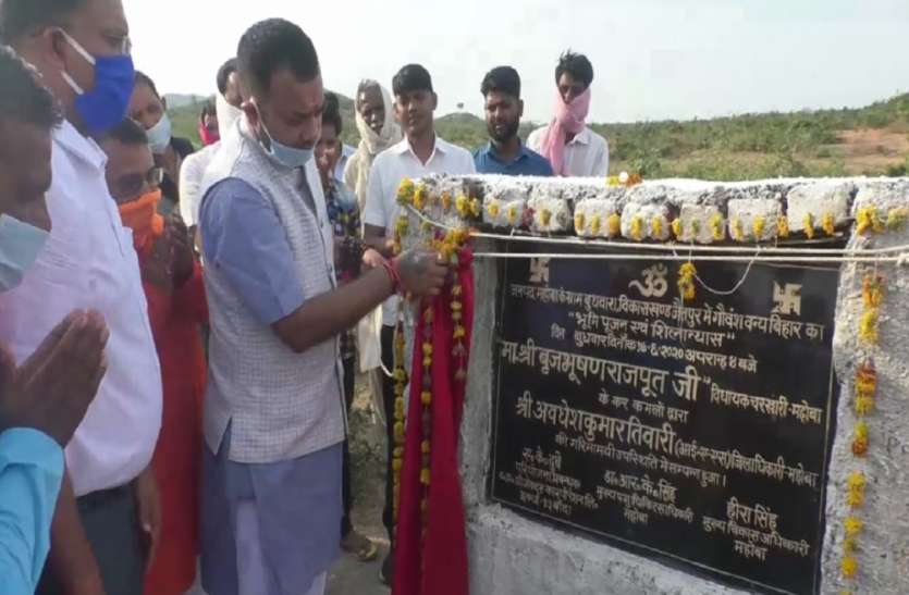 गायों की सुरक्षा के लिए गौशाला की रखी गई आधारशिला, किसानों की समस्याएं होंगी दूर गायों की सुरक्षा के लिए गौशाला की रखी गई आधारशिला, किसानों की समस्याएं होंगी दूर