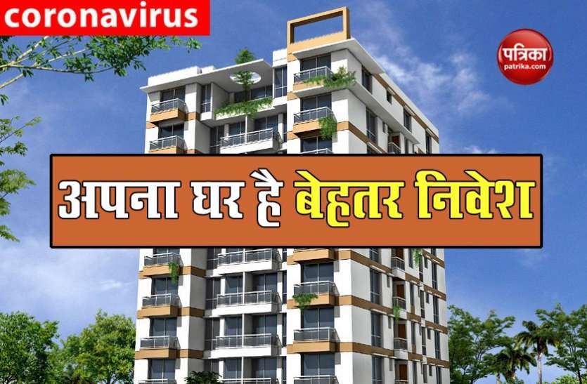 INVEST IN HOME अपना आशियाना होना है जरूरी, 60 फीसदी लोग रेडी टू मूव प्रॉपर्टी खरीदने के इच्छुक