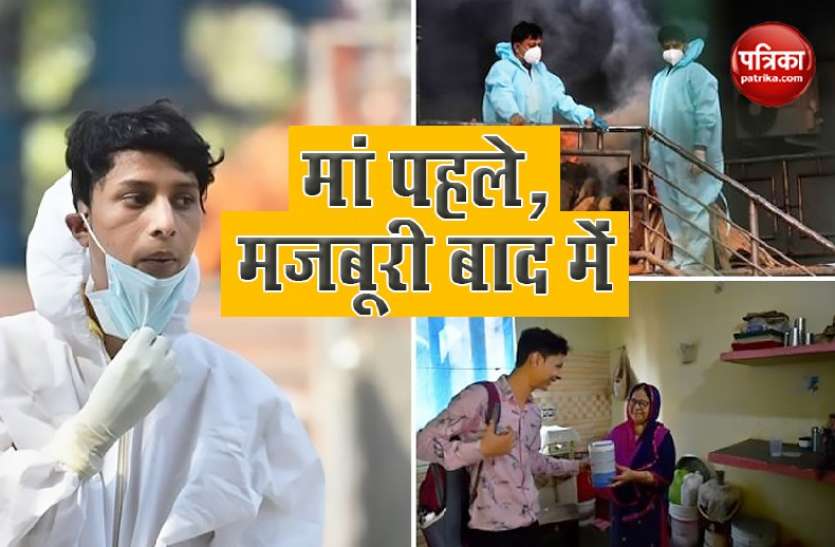 maa1.jpg लॉकडाउन बना मुसीबत : मां के इलाज के लिए 12वीं कक्षा में पढ़ने वाला लड़का कर रहा शव उठाने का काम