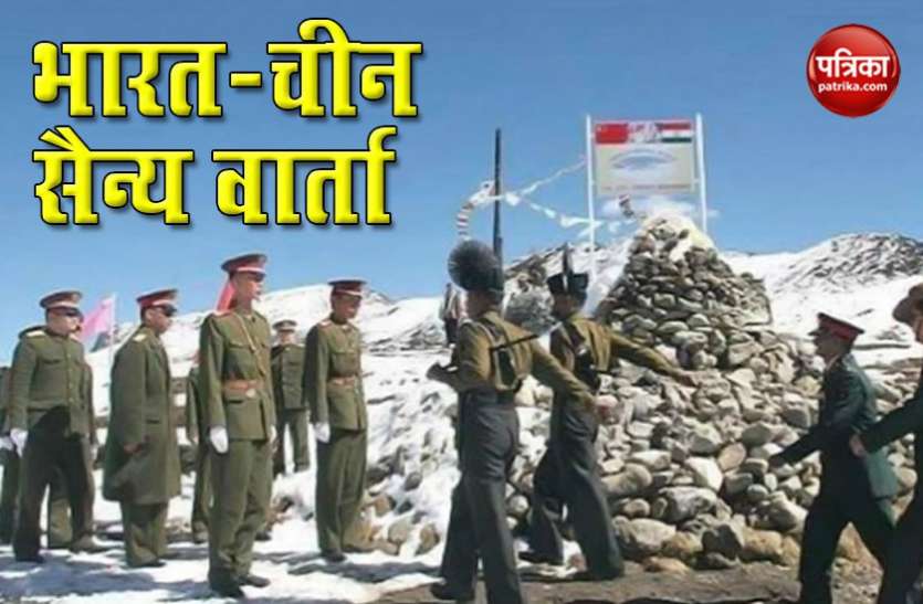 5th Corps Commander level talks at moldo, Indian focus on Finger Points India-China Standoff: चीनी सेना Finger Points से हटे पीछे, कोर कमांडरों की बैठक में भारत का स्टैंड