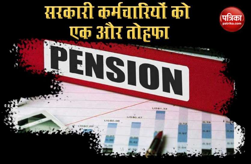 now-govt-employee-can-choose-old-pension-scheme-instead-of-nps