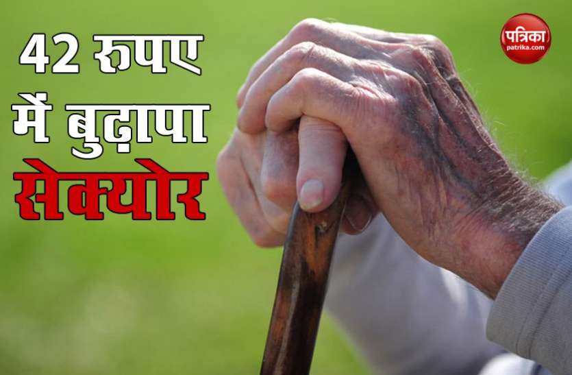 Atal Pension Yojna हर महीने 42 रुपए की Premium भरने से Retirement के बाद Secure हो जाएगा बुढ़ापा