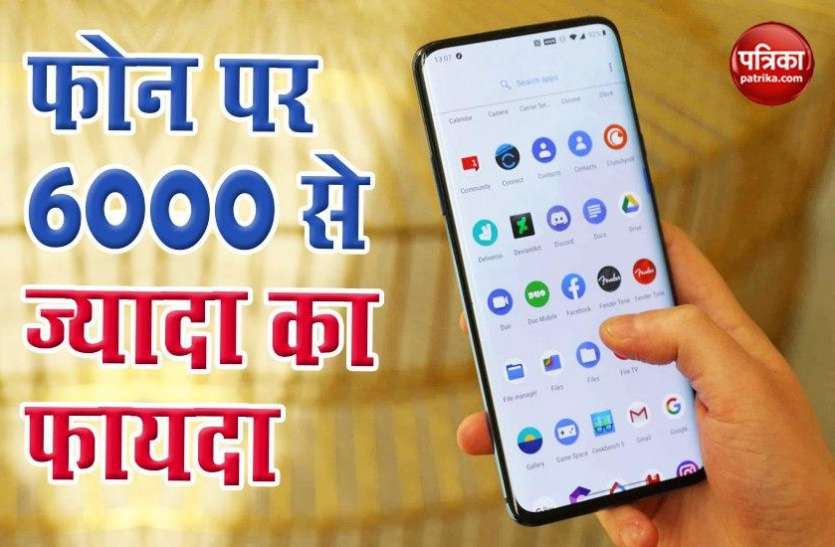 OnePlus 8 OnePlus 8 Pro 5G Sale With huge Discount Offers, Price Oneplus के इन दो 5G स्मार्टफोन पर मिल रहा 6000 रुपये से ज्यादा का फायदा