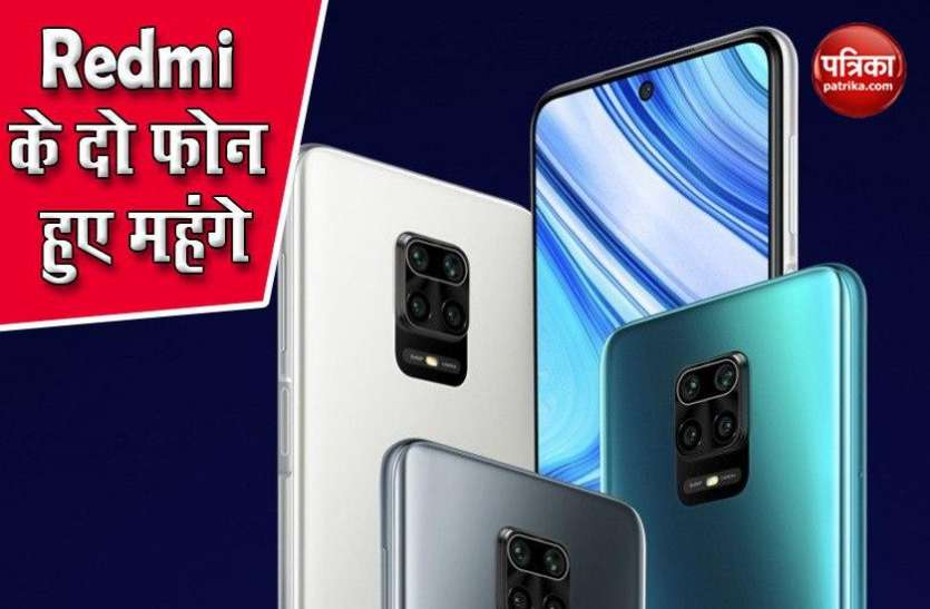Redmi 8A Dual Redmi Note 9 Pro Max Price hiked in India Redmi 8A Dual और Redmi Note 9 Pro Max के दाम में इजाफा, जानें नई कीमत