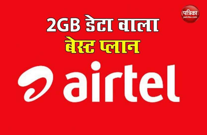 Airtel Annual Prepaid Plan With Per Day 2GB Data, Calling Airtel का बेस्ट Annual Prepaid Plan, हर दिन मिलेगा 2GB Data