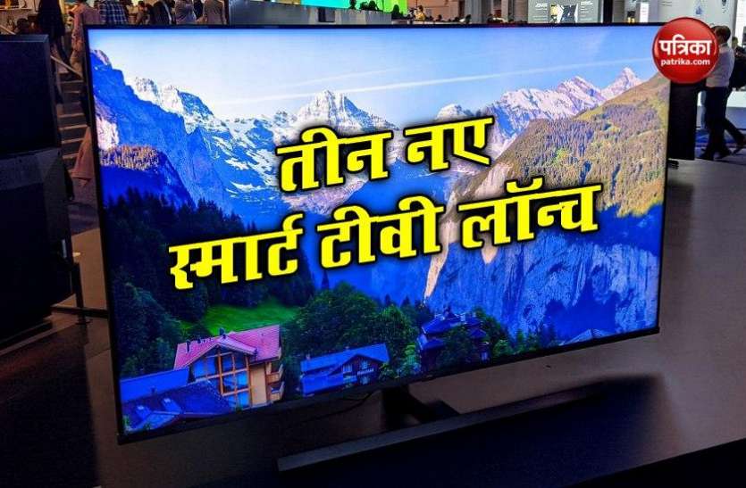 TCL QLED 4K and 8K Android TV Ranges Launched TCL ने QLED 8K Android TV किया लॉन्च, Amazon पर बिक्री के लिए उपलब्ध