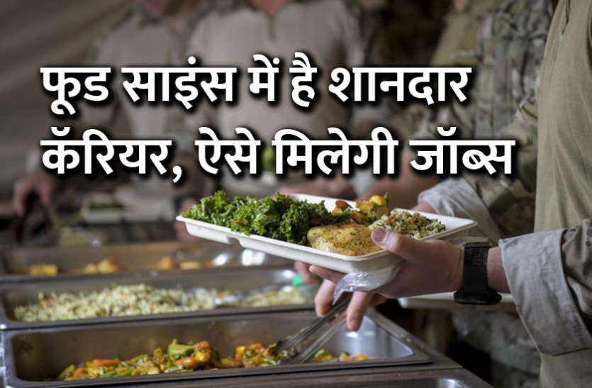 startups, success mantra, start up, Management Mantra, motivational story, career tips in hindi, inspirational story in hindi, motivational story in hindi, business tips in hindi, फूड साइंस में है शानदार कॅरियर, ऐसे मिलेगी लाखों की सैलेरी वाली जॉब्स