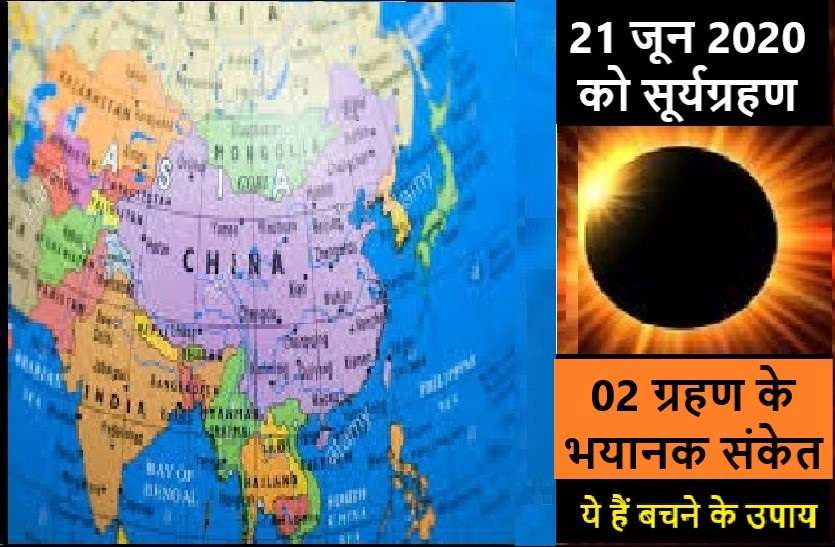 https://www.patrika.com/religion-and-spirituality/eclipse-2020-giving-indicating-loss-of-king-or-loss-of-army-6205142/