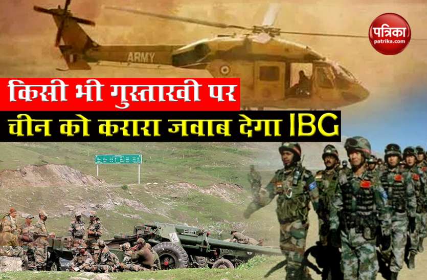 integrated battle groups ready for action India-China Dispute: अब चीन ने की एक भी गलती तो IBG नहीं देंगे माफी मांगने का मौका