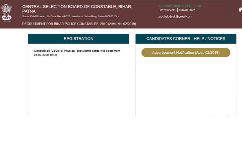 CSBC Bihar Police Constable PET Admit Card CSBC Police Constable PET Admit Card: शारीरिक दक्षता परीक्षा के लिए एडमिट कार्ड कल होंगे जारी, ऐसे करें डाउनलोड