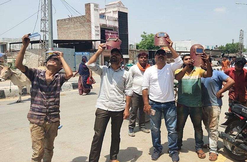 Solar Eclipse: Milky light in Bhilwara, performed bhajan-kirtan in hom in bhilwara सूर्य ग्रहण: भीलवाड़ा में दूधिया हुई रोशनी, लोगों ने घरों में भजन-कीर्तन किए