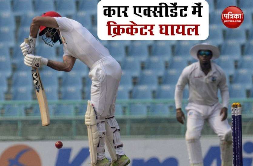 Afsar Zazai injured in car accident अफगानी विकेटकीपर बल्लेबाज Afsar Zazai का रोड एक्सीडेंट, कार की हालत देख डर जाएंगे