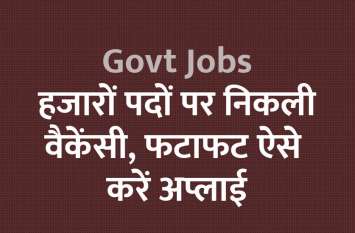 govt jobs in hindi, govt jobs, govt jobs 2020, Government Job 2020, Sarkari Naukri 2020, Latest Government job, sarkari jobs, 10th pass govt jobs, 12th pass govt jobs, सरकारी नौकरी, सरकारी नौकरी 2020, rojgar samachar, employment news in hindi, rojgar samachar in hindi, upsc jobs in hindi, 10th pass govt jobs 2020, UPSC, government jobs, UPSC exam, Sarkari Naukri, latest government jobs, jobs in hindi, latest jobs news, UPSC Jobs, upsc vacancy, govt jobs in hindi, govt jobs, govt jobs 2020, Government Job 2020, Sarkari Naukri 2020, Latest Government job, sarkari jobs, 10th pass govt jobs, 12th pass govt jobs, सरकारी नौकरी, सरकारी नौकरी 2020, rojgar samachar, employment news in hindi, rojgar samachar in hindi, upsc jobs in hindi, 10th pass govt jobs 2020, UPSC, government jobs, UPSC exam, Sarkari Naukri, latest government jobs, jobs in hindi, latest jobs news, UPSC Jobs, upsc vacancy,