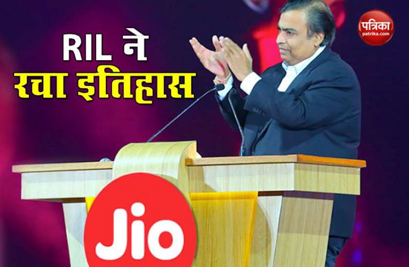 Reliance Industries Share Price Reliance Industries ने रचा इतिहास, ऐसा करने वाली India की बनी पहली Company