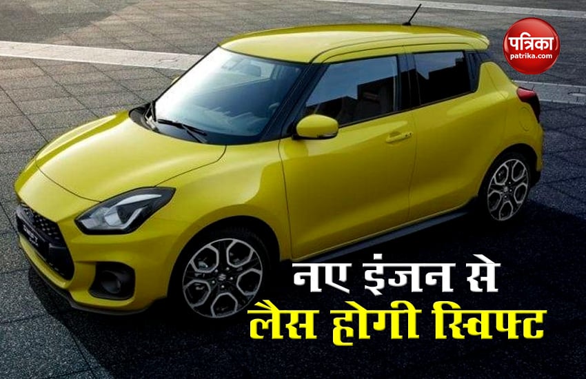 Maruti Suzuki Swift Facelift launch expected in March (Demo Pic)