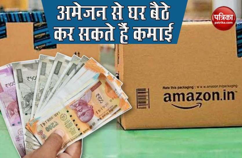 amazon1.jpg लॉकडाउन में हर घंटे 140 रुपए कमाने का मौका, अमेजन फ्लेक्स दे रहा पार्ट टाइम जॉब का विकल्प