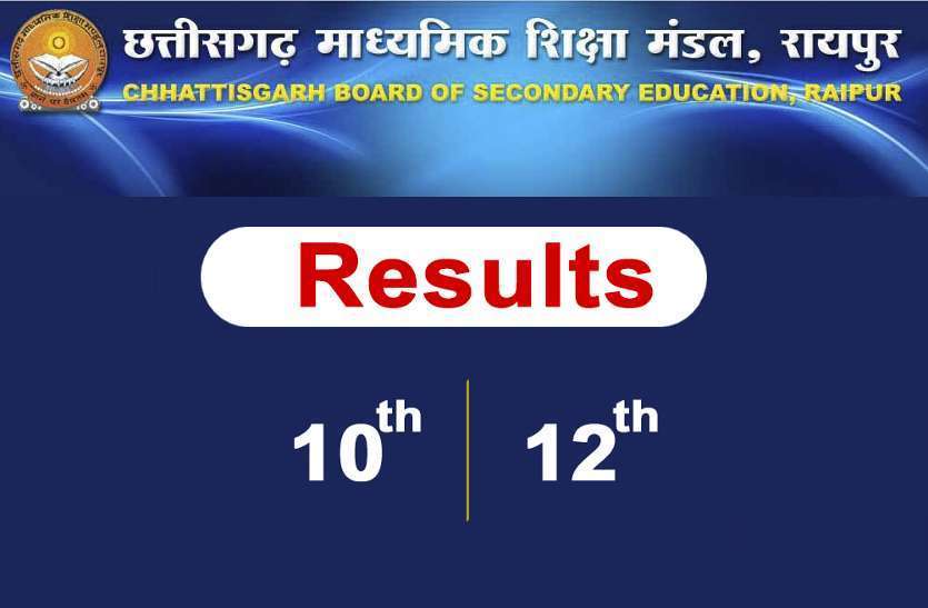 cgbse_4548750_835x547-m_6208483_835x547-m.jpg CGBSE 10th, 12th Result 2020: छत्तीसगढ़ बोर्ड 23 जून को जारी करेगा 10वीं और 12वीं का रिजल्ट, ऐसे देख सकेंगे Result