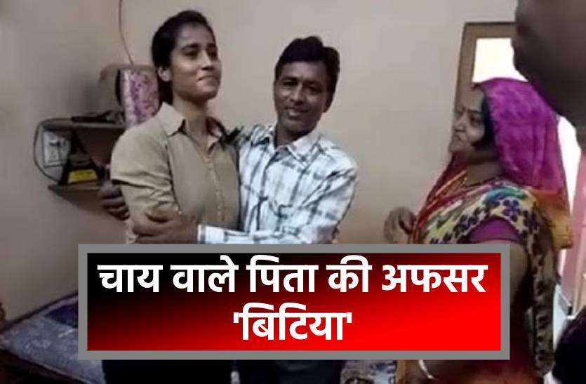 chaywala_pita.jpg चाय वाले की बेटी ने बढ़ाया प्रदेश का मान, सीएम शिवराज ने दी बधाई