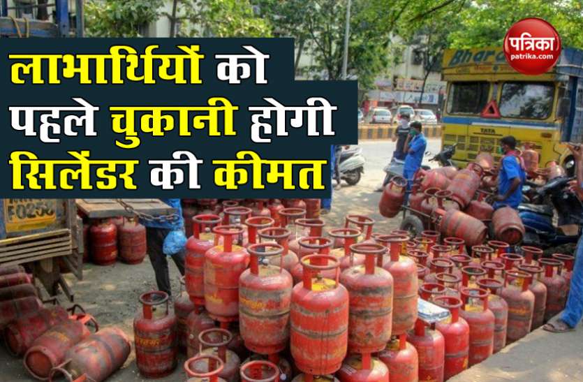 cylinder1.jpg उज्जवला योजना में सरकार ने किया बदलाव, अब फ्री में सिलेंडर लेने के लिए ग्राहकों को करना होगा ये काम