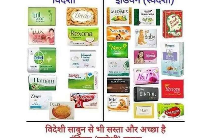 स्वदेशी अपनाएंगे, आत्मनिर्भर भारत बनाएंगे स्वदेशी अपनाएंगे, आत्मनिर्भर भारत बनाएंगे