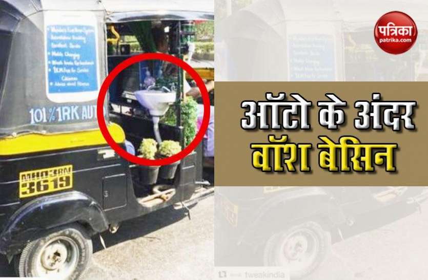 rickshaw driver desi jugaad for protect himself from coronavirus Corona से बचने के लिए शख्स ने ऑटो के अंदर लगा दिया वॉश बेसिन, देखें Video