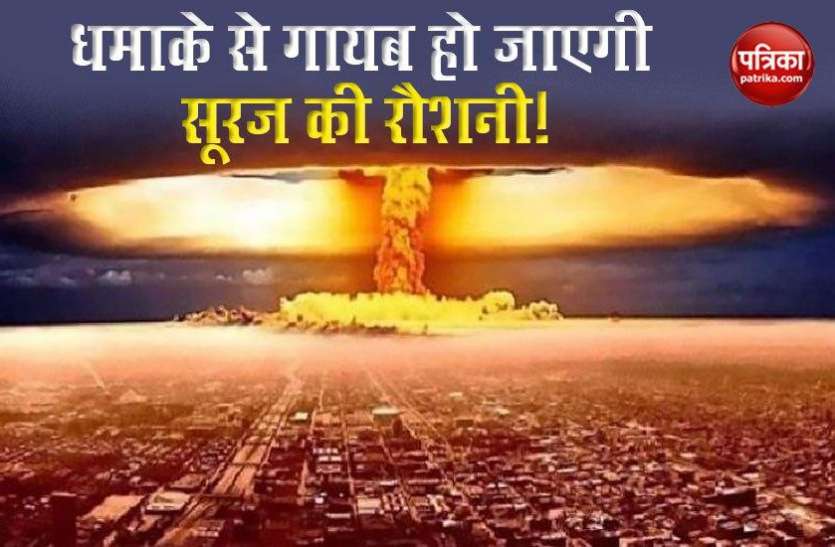 dhamaka1.jpg यूएन ने जताई परमाणु हमले की आशंका, धुएं और धूल के गुब्बार से खत्म हो सकता है सूरज का वजूद
