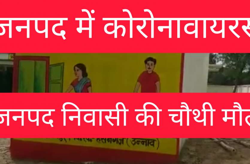 कोविड-19 प्रोटोकॉल के तहत लिया गया सैंपल, रिपोर्ट आने के पहले हुई मौत, मचा हड़कंप कोविड-19 प्रोटोकॉल के तहत लिया गया सैंपल, रिपोर्ट आने के पहले हुई मौत, मचा हड़कंप