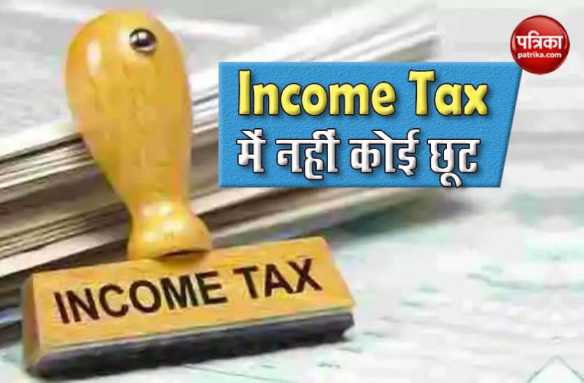 income tax नौकरी छूट जाने पर भी चुकाना पड़ेगा Income tax, जानें इससे जुड़ा नियम