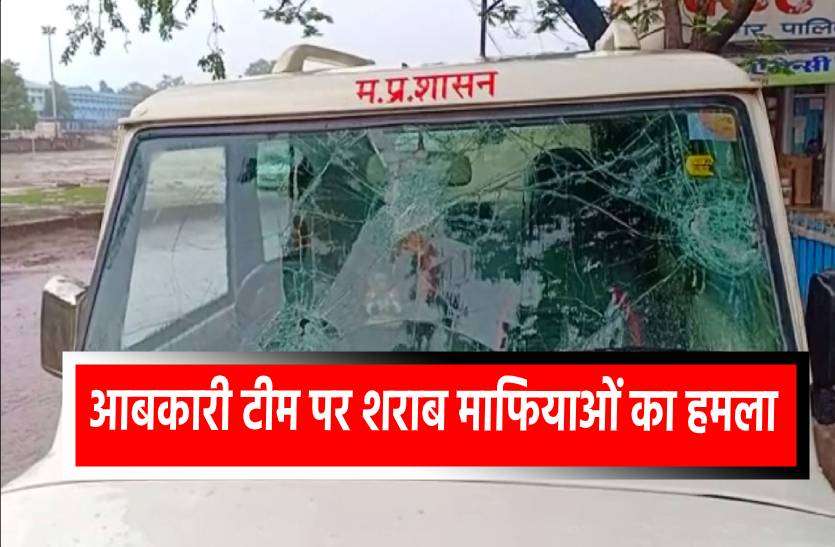 katni_humla.jpg अवैध शराब का खेल, आबकारी टीम पर सौ से ज्यादा लोगों का हमला
