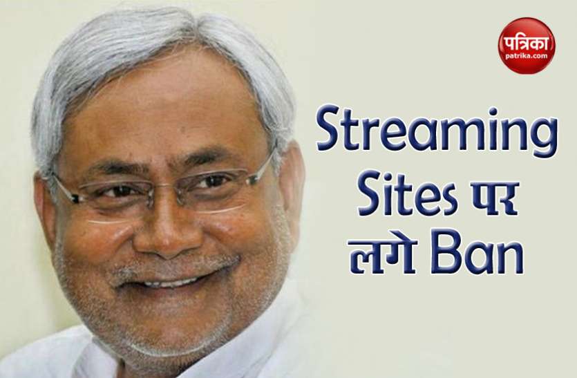 CM Nitish Kumar नीतीश कुमार ने एक बार फिर पीएम मोदी को लिखी चिट्ठी, Streaming Sites पर प्रतिबंध की मांग की