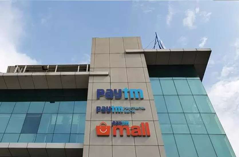 paytm_office.jpg