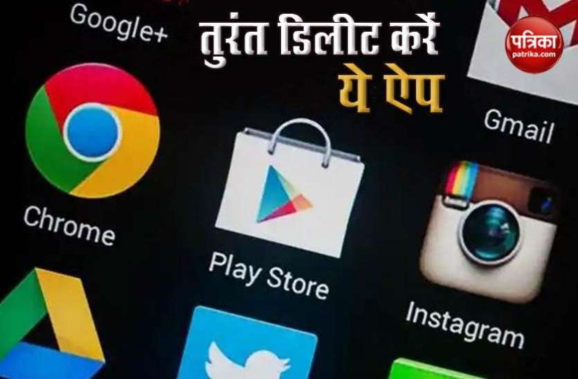Google Play Store Removes 30 Apps Google Play Store से हटाए गए 30 ऐप्स, जानें क्या है वजह